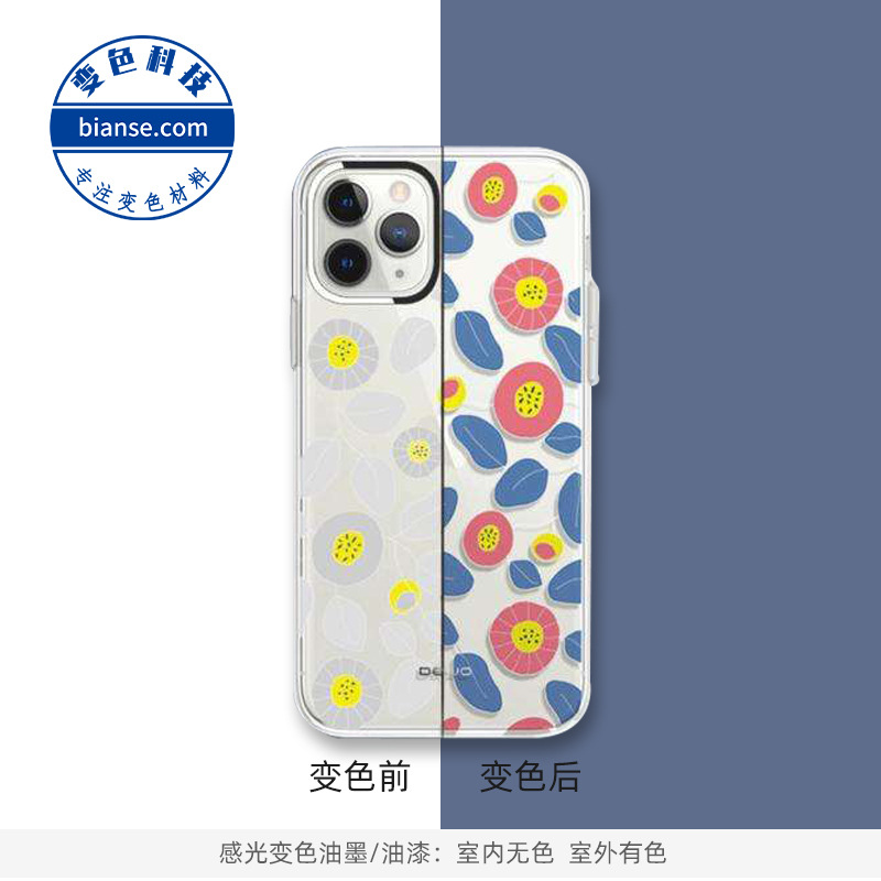 感光变色皮革 室内无色室外有色 光变pu皮革