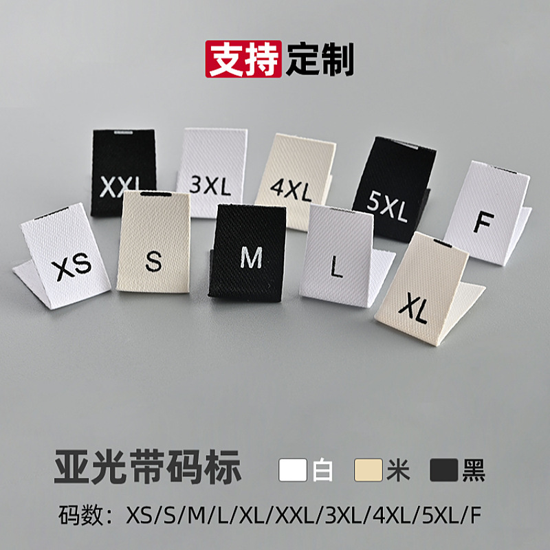 Ready-Made Clothing Size Labels, Soft and Skin-Friendly, Matte with Size Labels, Woven Edge with Size Tags, Silk-Screened Folded High-End Size Labels Ready-Made Clothing Size Labels, Soft and Skin-Friendly, Matte with Size Labels, Woven Edge with Size Tags, Silk-Screened Folded High-End Size Labels