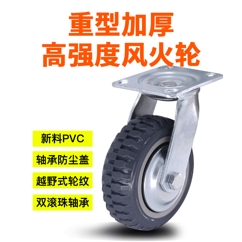 Mingwei [Factory Outlet] 5-inch 4568-inch Anti-abrasion 10,000 Directional Heavy-duty High-strength Air-fire Brake Wheel