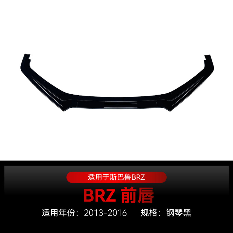 2013-2016年式スバルBRZ ZC6用フロントリップ、フロントスポイラー、フロントバンパー、クロスボーダーチューニングに適用|undefined