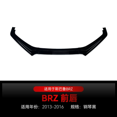 Suitable for 2013-2016 Subaru Brz Zc6 Front Lip, Front Shovel, Corner Front Surround, Cross-Border Modification (Big Surrounded) - piano-black2013-2016