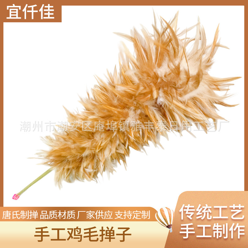 Telescopic Handmade Old-Fashioned Chicken Feather Zen Dust Removal Dust Sweeper Real Chicken Feather Duster Household Non-Shedding Car Duster