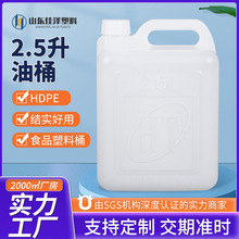���ƼӺ�2.5L����ͰHDPEȫ����2.5����ʳƷ����Ͱ��Ͱ�S��؛Դ
