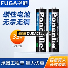 遥控器专用碳性电池7号5号1.5V儿童玩具鼠标闹钟七号1盒60粒