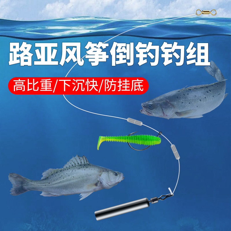 Inverted fishing group finished Luya inverted fishing line group suit inverted fishing lead drop hook Texas fishing group line group 8003 hook lead Inverted fishing group finished Luya inverted fishing line group suit inverted fishing lead drop hook Texas fishing group line group 8003 hook lead