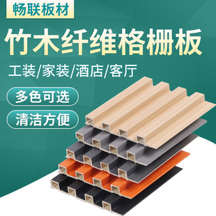 Factory in stock bamboo wood fiber grid board net red grid WPC TV background wall board wood plastic Great Wall board
