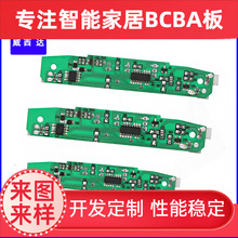 ���w�Б��t�⾀�Z������������ͰPCBA�����·�����·��