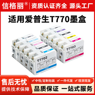 �m�Ð�����T770ī��Epson SureColor SC-P700īˮP700��ӡ�Cī