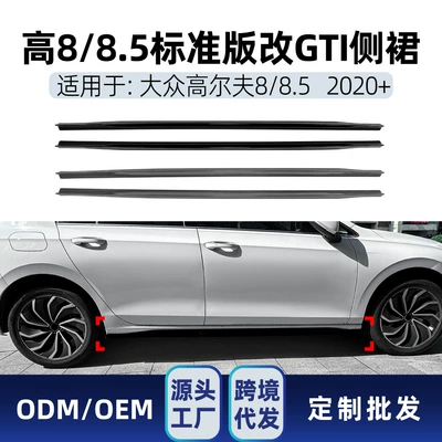 Spoiler — Wing Full Body Kit Modification