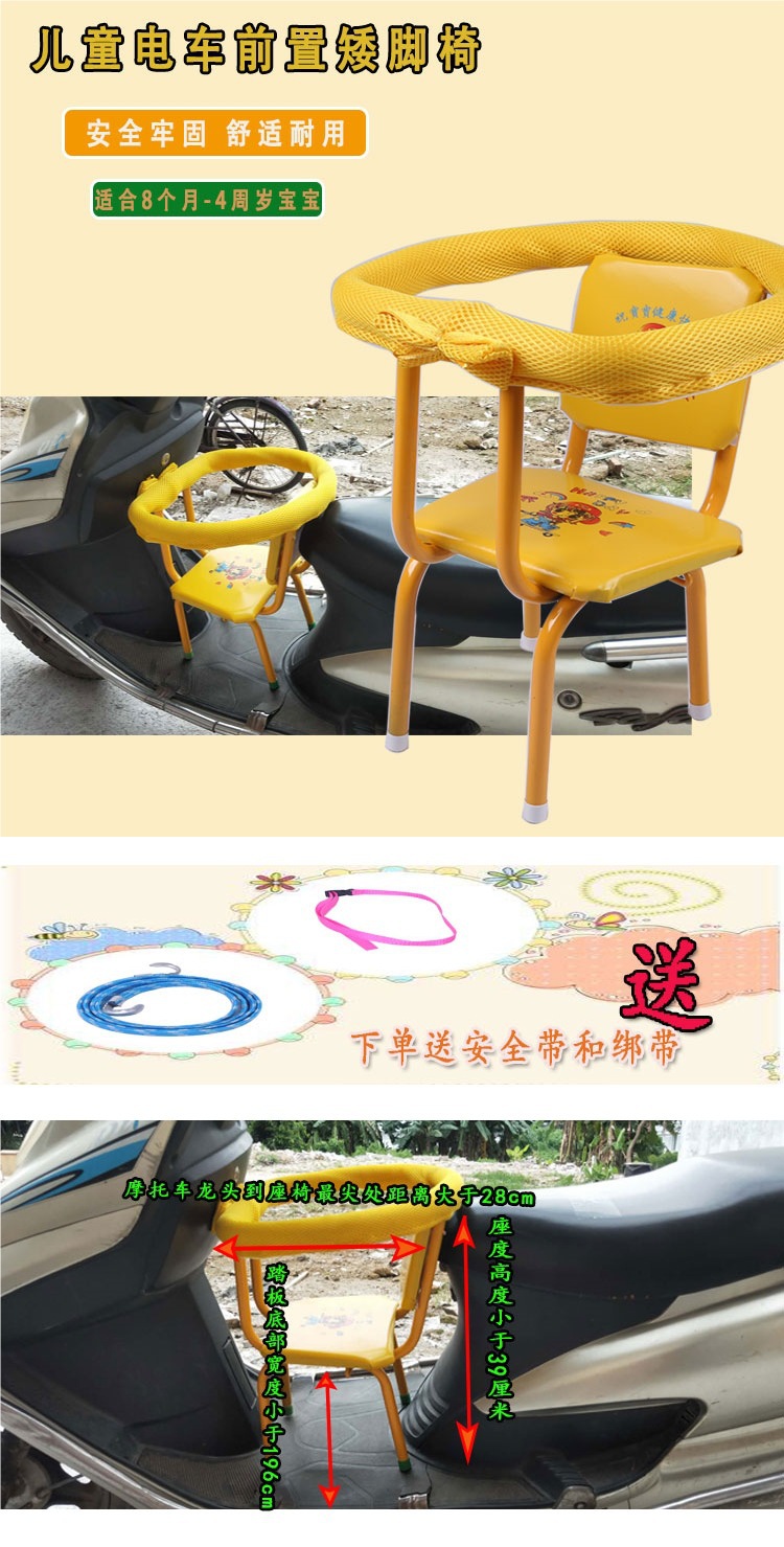 Electric scooter front seat for infants and toddlers, front-mounted electric motorcycle child seat, other