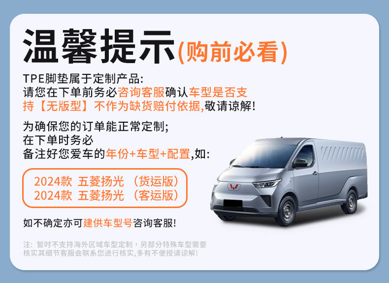 SRM Xinyuan E3L/E3 Full-Coverage Specialized New Energy Cargo Version Trunk Mat Passenger TPE Trunk Mat