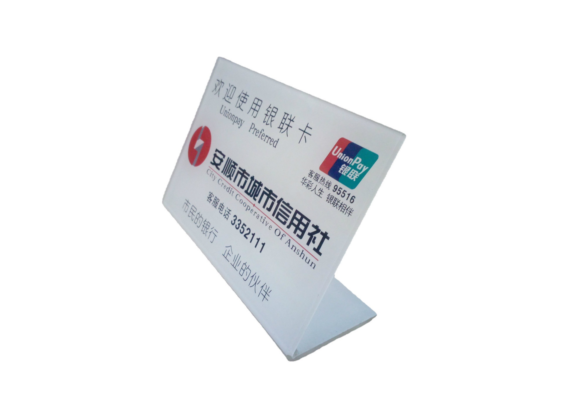桌面亚克力微信二维码扫码付款提示牌银联标志台牌WIFI支付宝标识