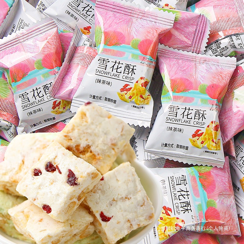 小蜻蜓雪花酥饼干蔓越莓小包装沙琪玛糖果零食牛轧糖休闲糕点年货