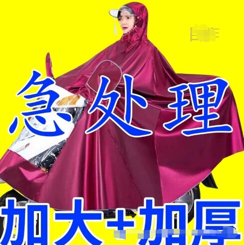 Raincoat for Electric Motorcycles and Scooters, New Model for Men and Women, Double-Person, Mother-Child, Oversized, Long Full-Body Rain Poncho Raincoat for Electric Motorcycles and Scooters, New Model for Men and Women, Double-Person, Mother-Child, Oversized, Long Full-Body Rain Poncho