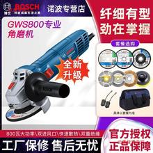 博世角磨机GWS800切割开槽抛光打磨机手持800W磨光机多功能工具