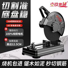 钢材切割机大功率型材台式金属不锈钢木工小型便携式单相家用220V