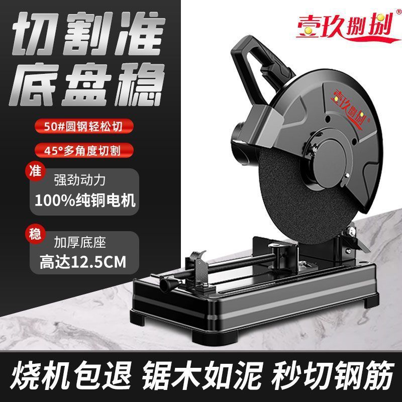 钢材切割机大功率型材台式金属不锈钢木工小型便携式单相家用220V|undefined