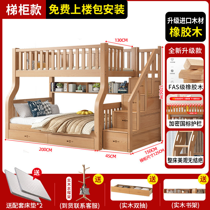 多功能小户型实木两层上下铺双层床橡胶木上下床儿童子母床高低床|undefined