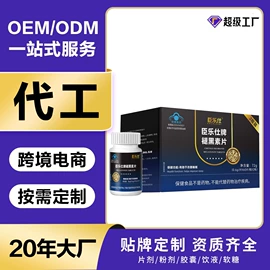 复合保健产品;运动营养食品;维生素