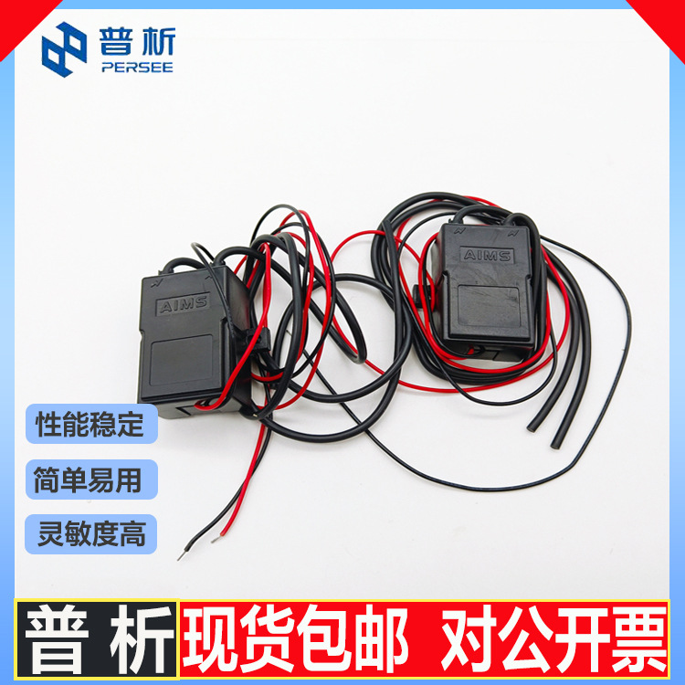 普析原装防磁点火器-包邮可开票