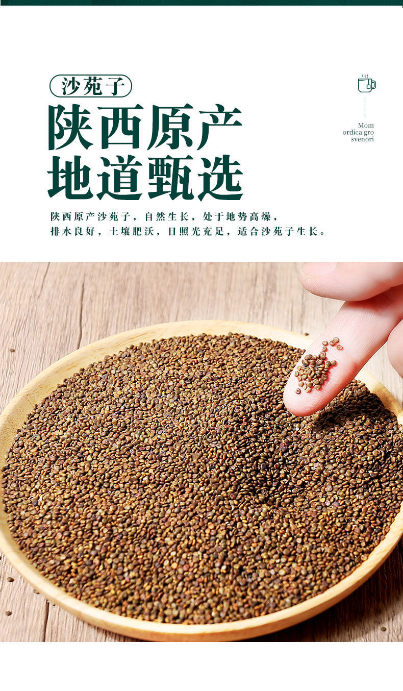Sha Yuan Zi Astragalus Seed Tea Herbs 100g Dried Flastem Milkvetch Seeds for Daily Herbal Infusion key features