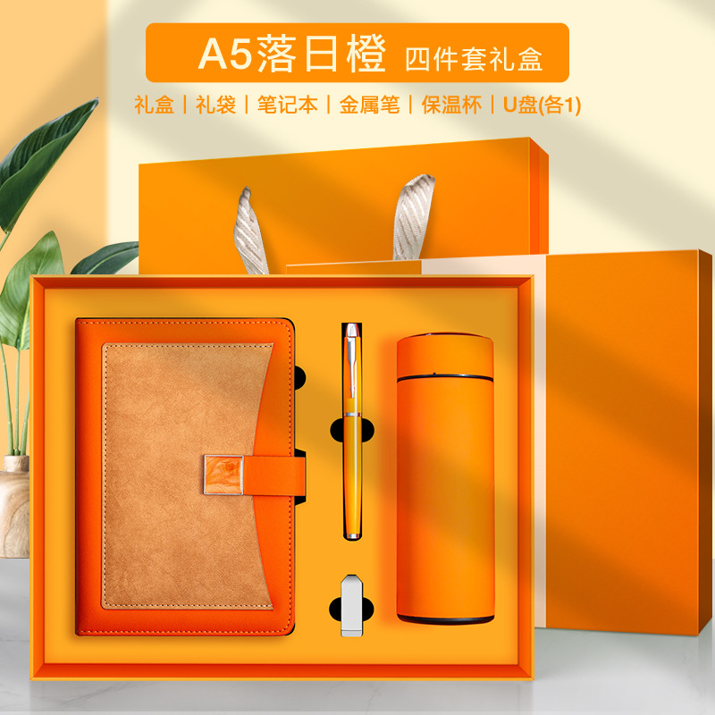 A5-선셋오렌지-보온컵+U디스크 선물상자