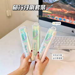 旅行牙刷便携牙刷牙膏一体带收纳盒套装软毛便携式出差酒店洗漱