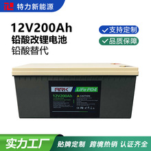 12v 200Ah磷酸铁锂电池储能房车光伏备用电源大容量铅酸改锂电池