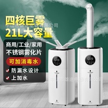 源头厂家跨境工业雾化加湿器大容量超声波上加水商用消毒雾化器CE