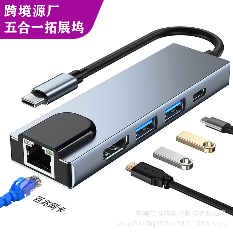 Estación de acoplamiento de interfaz múltiple transfronteriza tipo C hub3.0 hub USB divisor Gigabit Dock de expansión cinco en uno