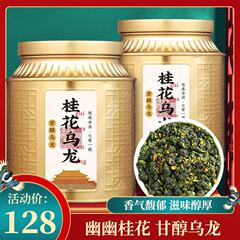 安渓鉄観音桂花烏龍茶、濃香型烏龍茶、缶詰500g、産地直送、自分用、新鮮で爽やか