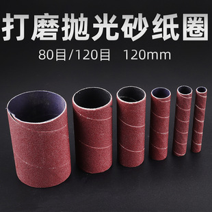 Polishing Sanding Ring Sandpaper Sanding Shaft Machine Sandpaper Set 115mm Sandpaper Ring Rust Removal Edge Sanding Cloth Manicure Sanding Ring