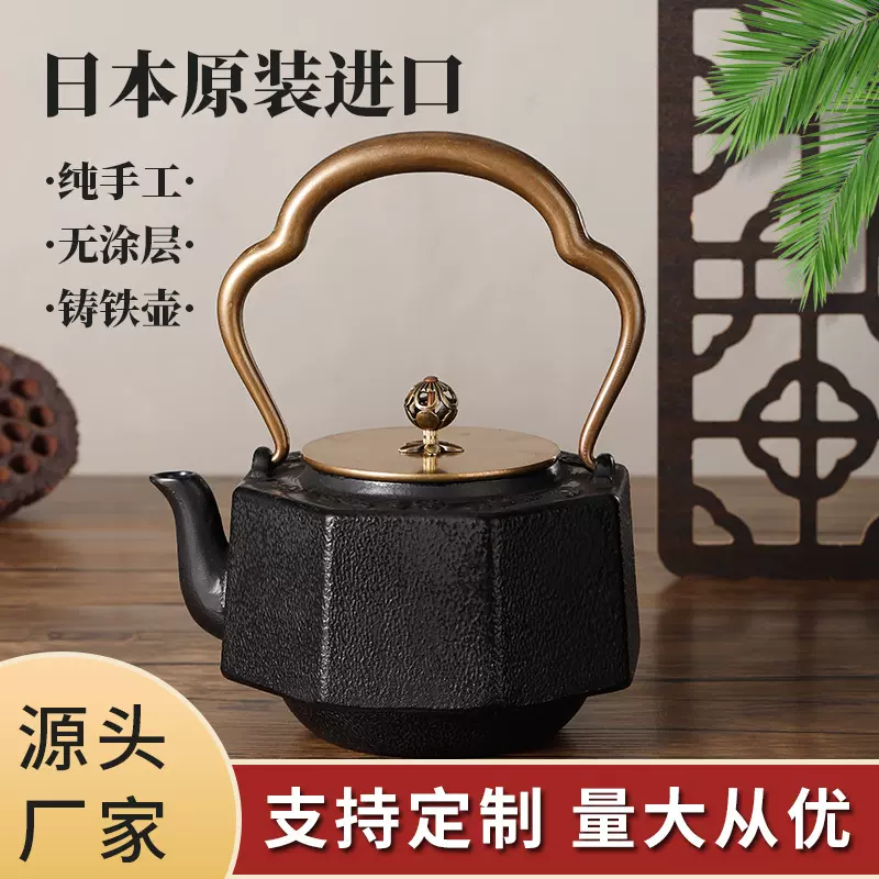 日式南部铸铁水壶无涂层手工生铁茶壶家用泡茶煮水壶礼品套装茶具