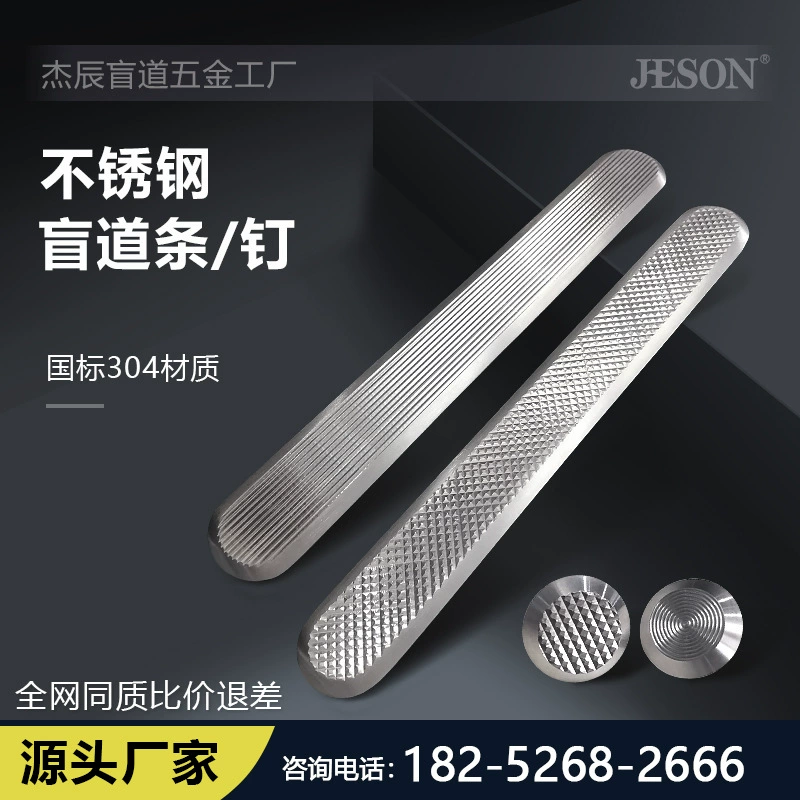 Цзе Чен резные фрезерные слепой полосы слепой гвоздь из нержавеющей стали слепой полосы руководство слепых ногтей завод выход