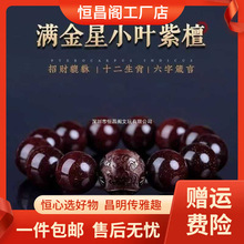 厂家包邮印度小叶紫檀手串檀香木十二生肖雕刻20男士文玩盘玩
