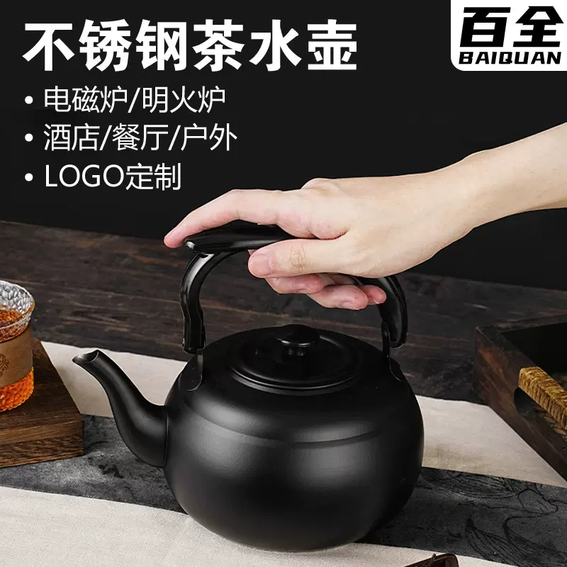 不锈钢加厚茶壶过滤网大容量餐厅酒店电磁炉商用家用泡茶壶烧水壶