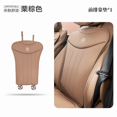 Seat cushion, seat cover – Lumbar Support Breathable - chestnut-brown-backrest-one-piece-mercedes-benz-logo-the-seat-cushion-has-no-logo-only-the-backrest-has-the-logo