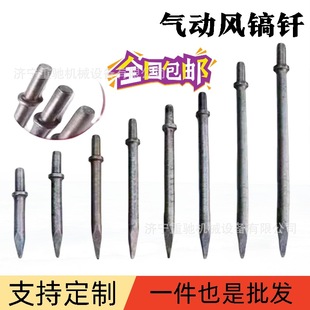 G10 Wind Pickaxe Drill 350mm Pointed Flat Head Wind Pickaxe Drill Hexagonal Tip Chisel B87C Wind Pickaxe Drill
