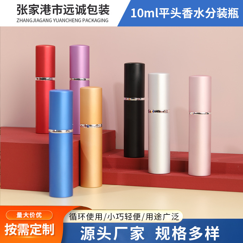 喷雾瓶小样10ml平头香水瓶按压喷雾瓶子高级感化妆品香水分装瓶