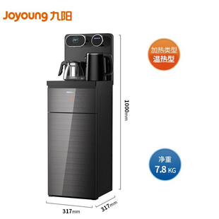 Applicable to Jiuyang JCM63L tea bar Machine household multi-functional intelligent remote control temperature type vertical double outlet wholesale