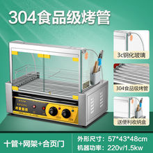 304烤管商用台湾烤肠机烤火腿肠烤鱼机家用全自动小型热狗机其他