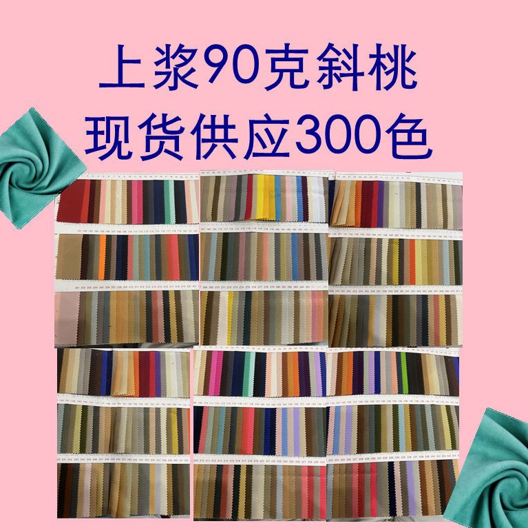 90g de piel de melocotón, pana, poliéster, tacto suave, agradable para la piel, ropa cómoda, ropa de trabajo, tela para equipaje