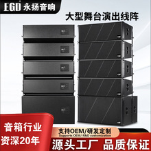 双十寸线阵音响双十二寸户外大型舞台专业线阵音响设备音箱全套工