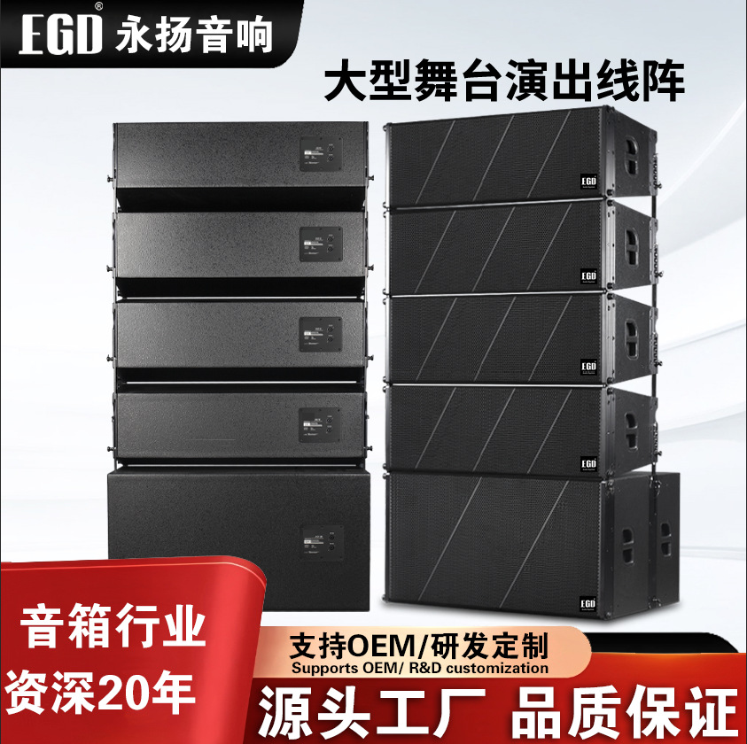 双十寸线阵音响双十二寸户外大型舞台专业线阵音响设备音箱全套工