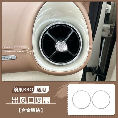 Wuling Bingo Pro Air Other Automotive Interior Supplies - bin-guo-pro-diamond-encrusted-left-and-right-air-vent-rings-2-pieces