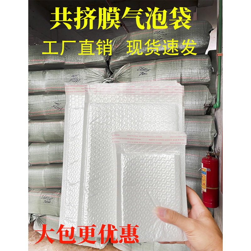 白色复合珠光膜气泡袋防震抗压加厚长条快递自黏包装服装袋整包发