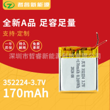 �ۺ����늳�352224POS�C����xGPS��λ��170mAh3.7v����늳�