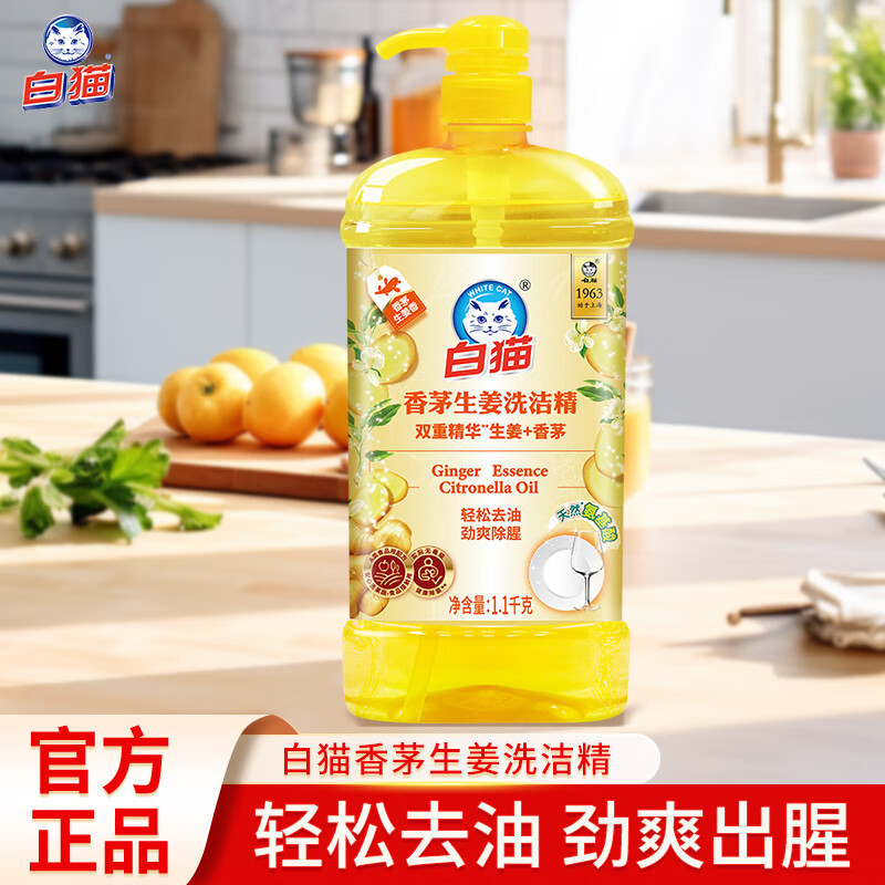 白猫洗洁精柠檬红茶大桶酒店商用餐饮工厂批发去油洁净多款正品|undefined