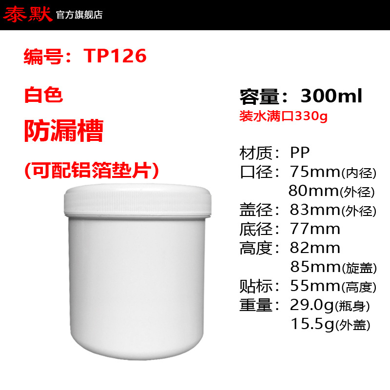 250/300ml�˸�����ֱͲ��ڷ�ĩ����ƿ��֬���͹޳���ʪ����