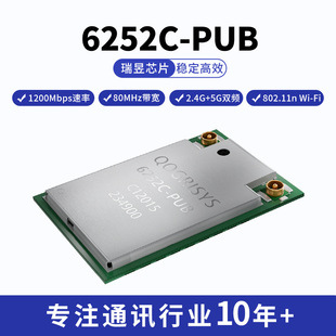 Oufexin 6252C-Pub Solution Pcie Interface Wifi6 Module Tablet Wifi Module